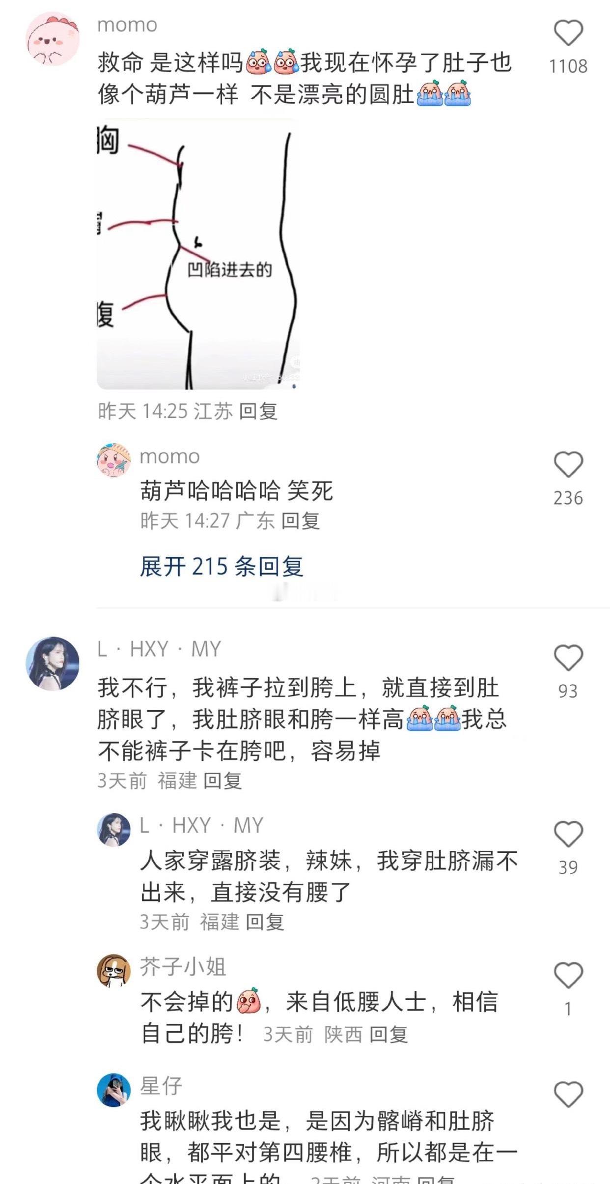 奉劝那些把裤子提到肚脐眼的姐妹…. 