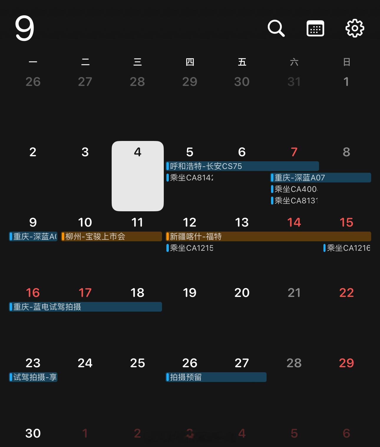 本来以为成都车展过后能好好休息几天，这个月的工作又基本排满了~这周在内蒙，下周在