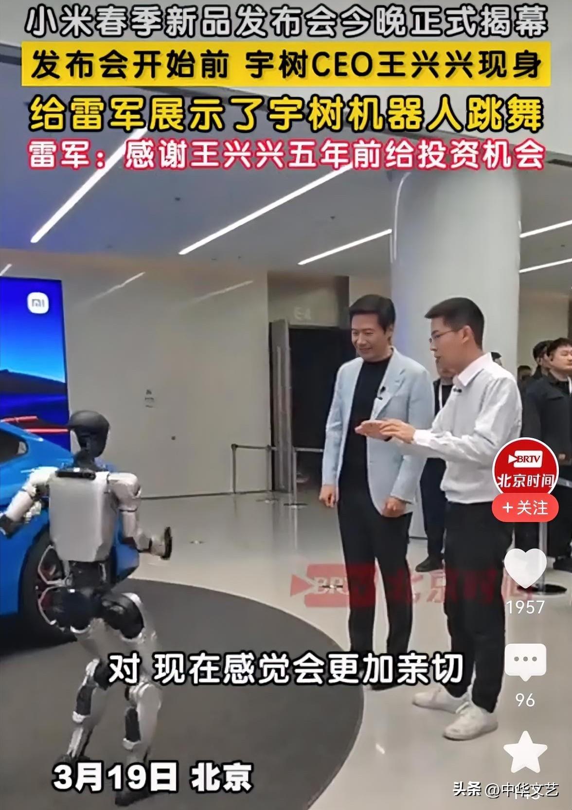 3月19日小米春季新品发布会揭幕：1，王兴兴现场给雷军讲解新品机器人功能；
2，