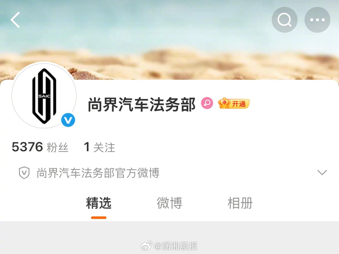 【#律师谈尚界汽车法务部上线#，#车企可能也需要警惕饭圈化趋势#】4月23日，账