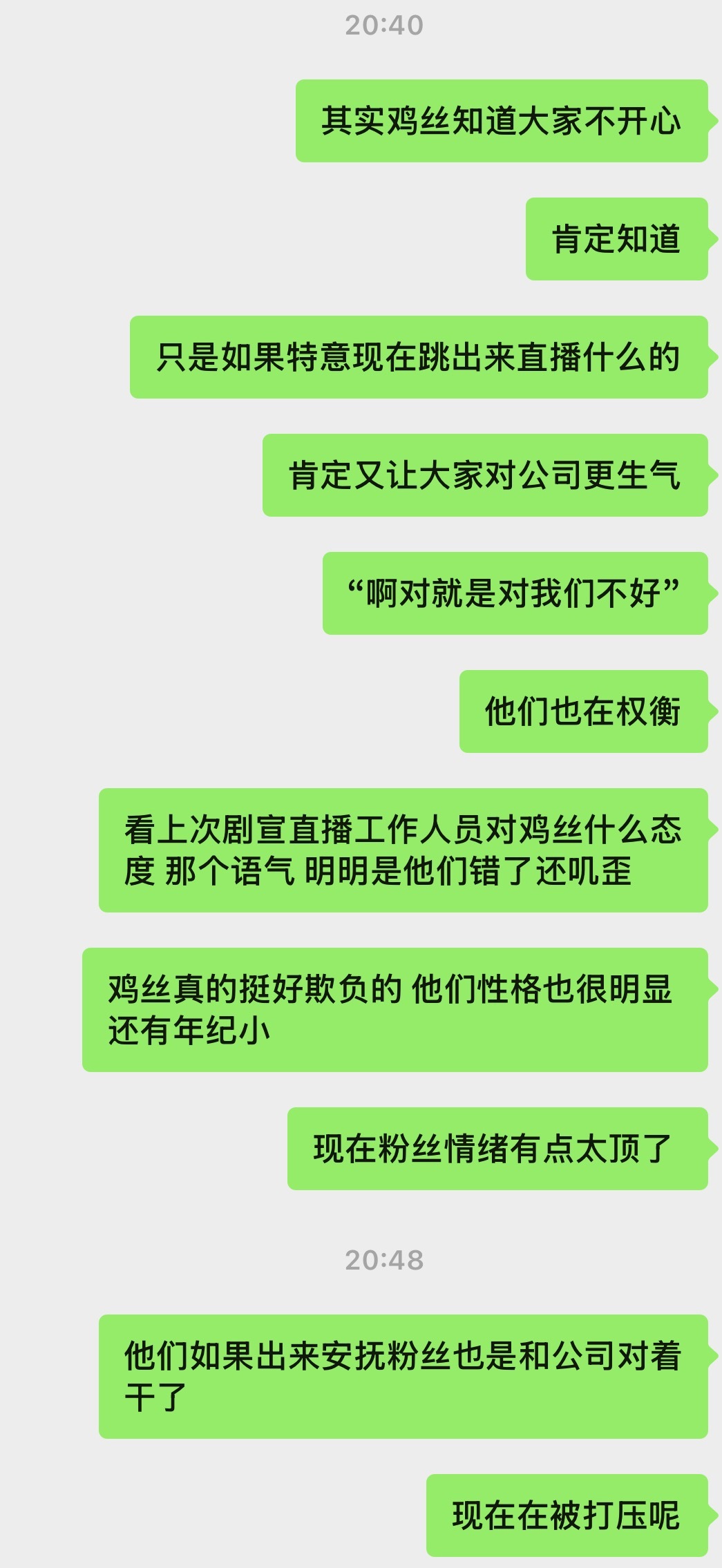 唉 要是鸡丝不那么恩爱业务能力不那么牛逼就好了 事实他们就是很好 真是越想越难过