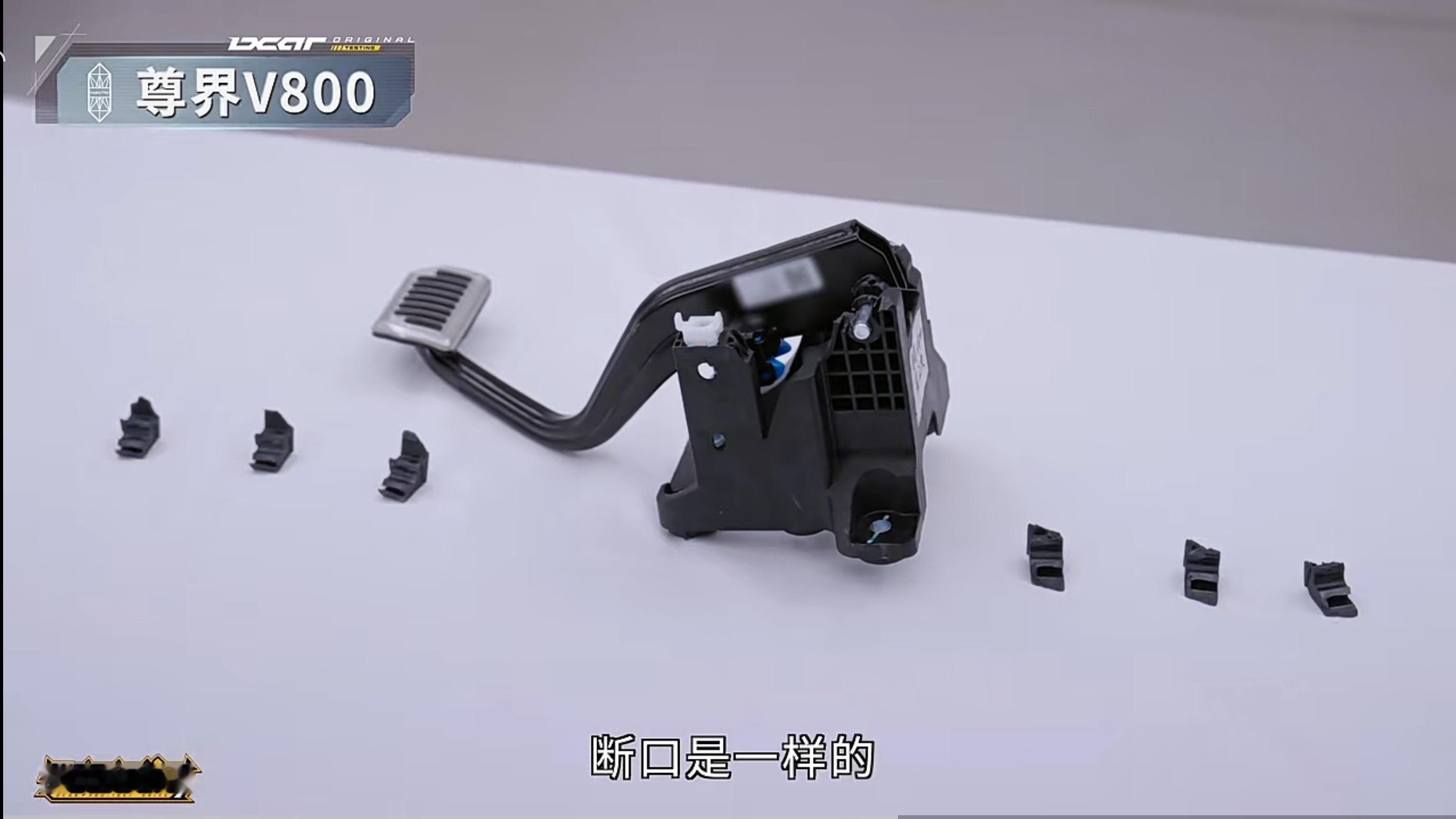 尊界 懂车帝懂车帝踩断尊界V800刹车踏板江淮汽车回应尊界V800懂车帝测试 看