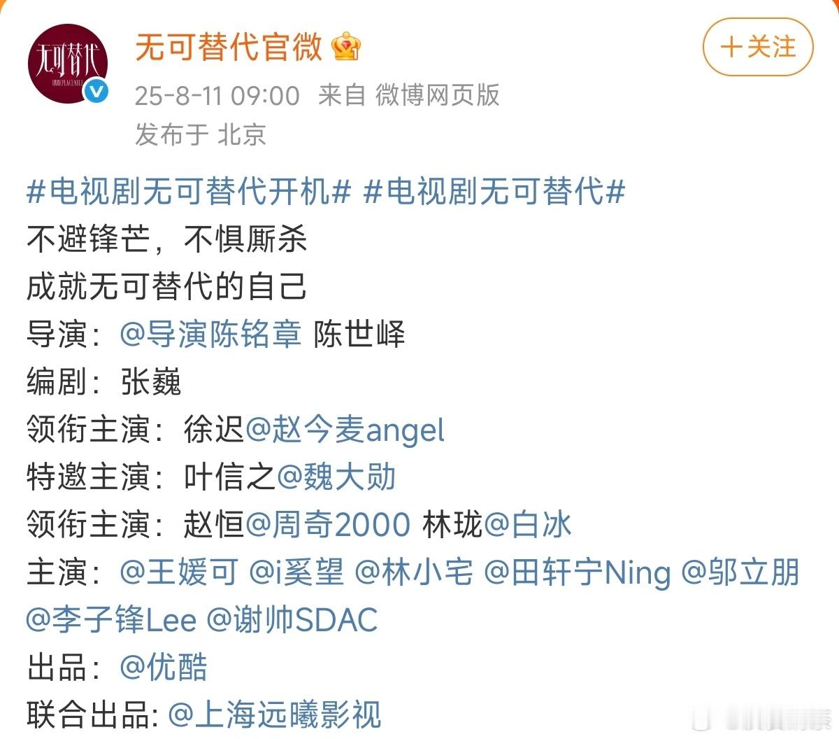 无可替代以后番位都可以这么参考了 第二排序的都可以特邀  （二番和平番都不是） 