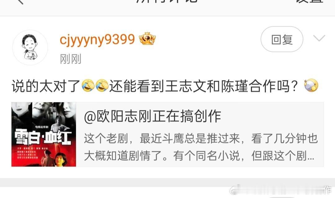 有网友说王志文和陈瑾什么时候能合作啊……笔者也想看！之前笔者写过一个，大家先脑补