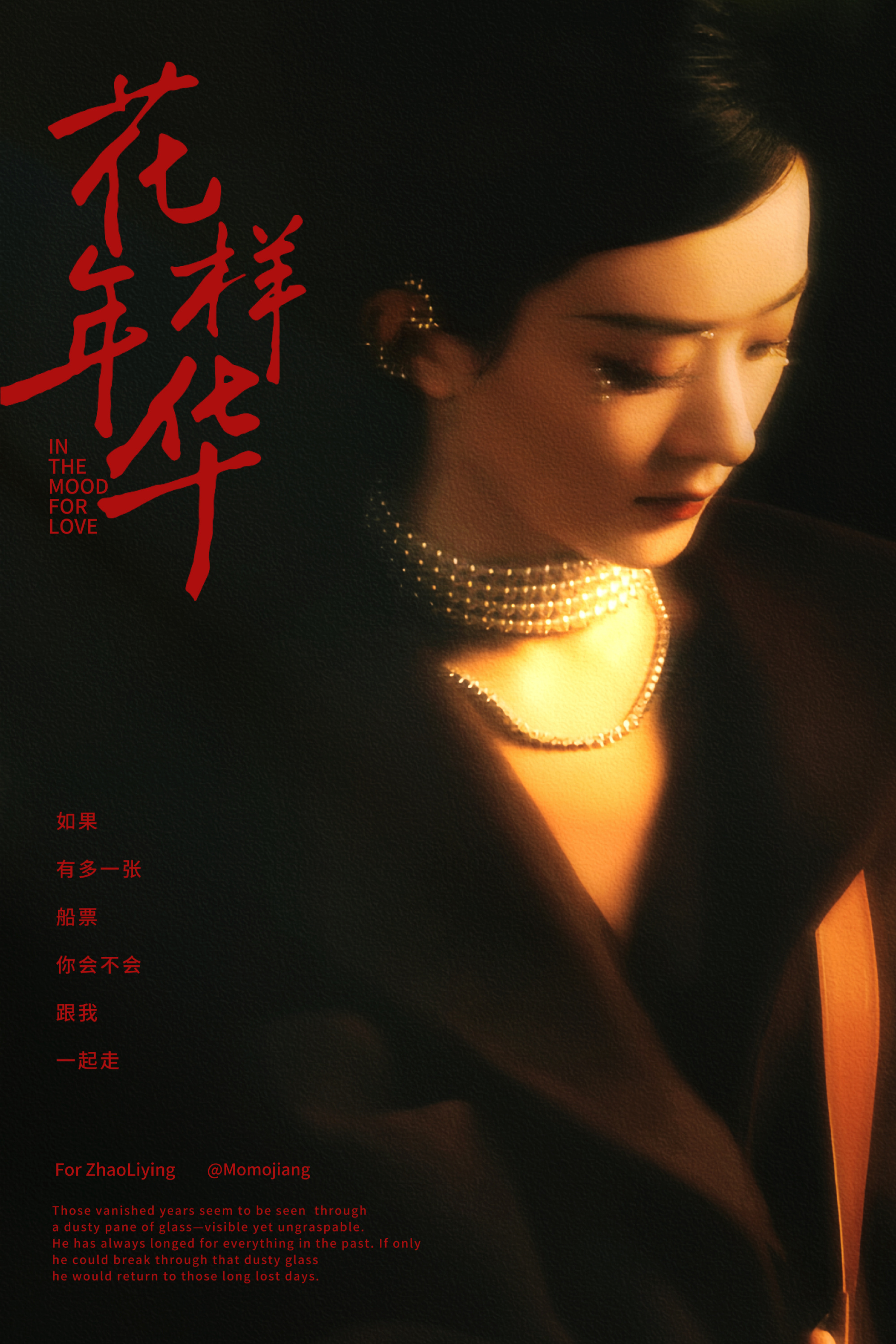 赵丽颖电影澎湖海战 zly赵丽颖黄和娘“我想和你拥抱直到世界尽头”