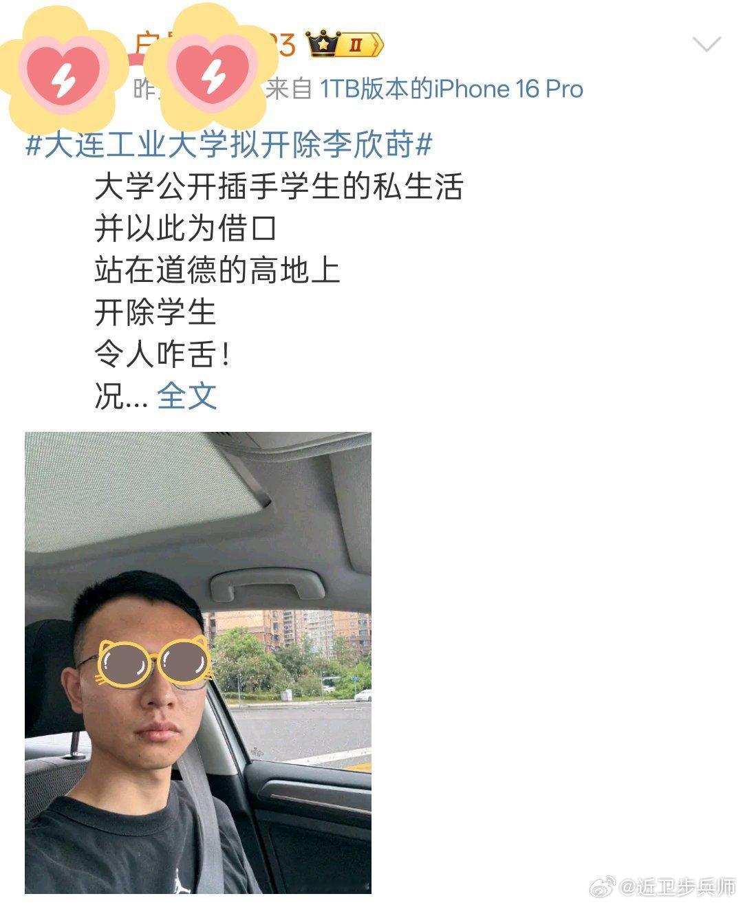 我记得户圣的学历是公开的吧？听我一句劝，你压根儿理解不了的教育层次，你凑什么热闹