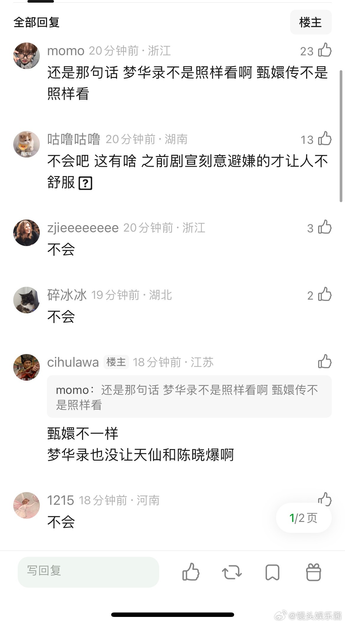 以后看孟子义、李昀锐各自的剧会不会出戏 