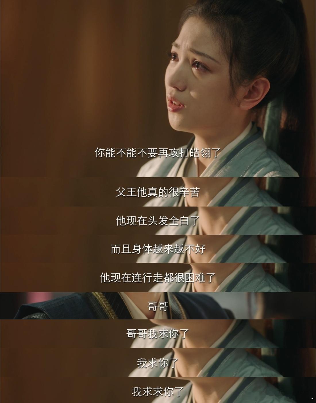 #代露娃哭戏#阿念这个角色是很让人心疼的，看到她哭起来的样子我感觉心都要碎了，这