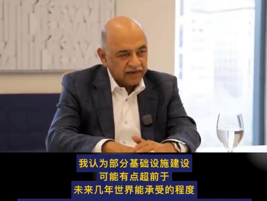 挪威主权财富基金的 CEO 跑去问 IBM CEO克里希纳：AI 是不是泡沫？