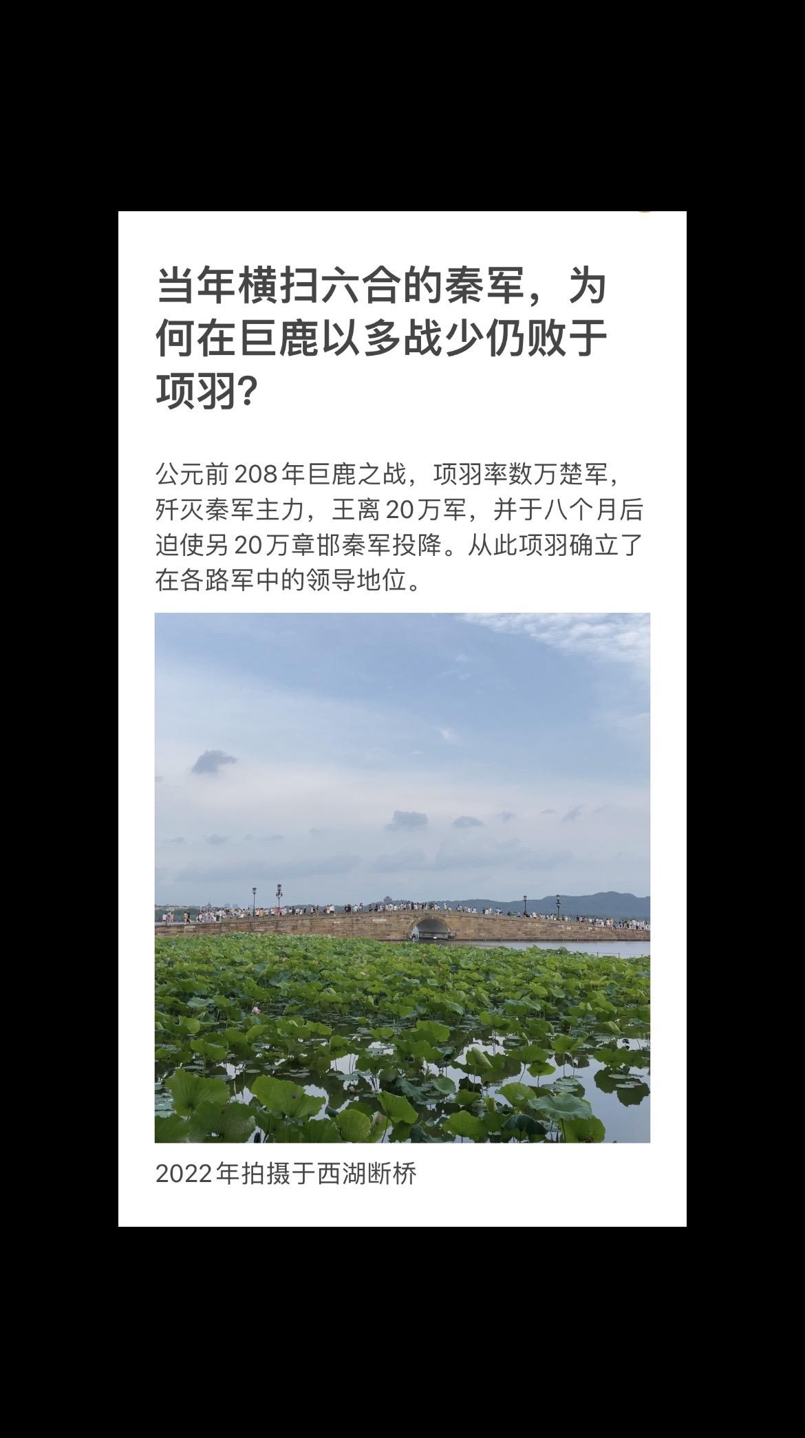 当年横扫六合的秦军，为何在巨鹿以多战少仍败于项羽？项羽章邯