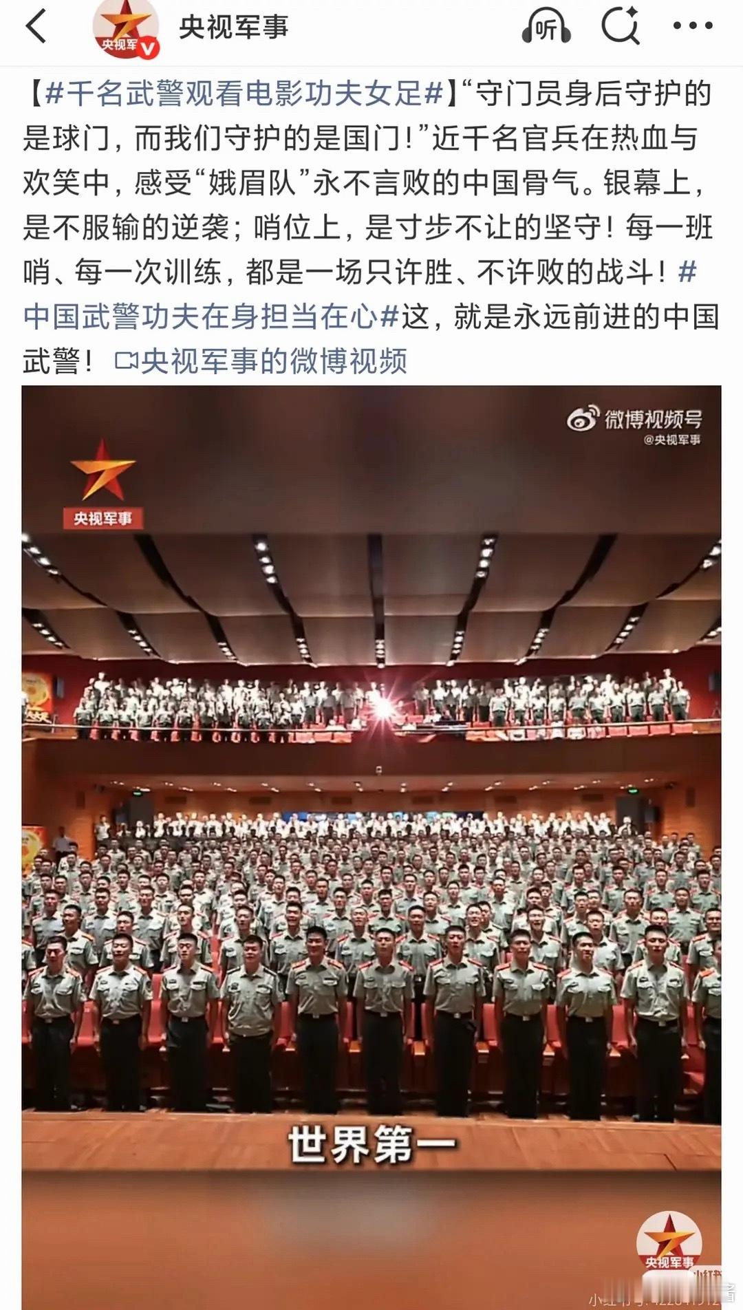 功夫女足好厉害，确实全网各行业支持👍 