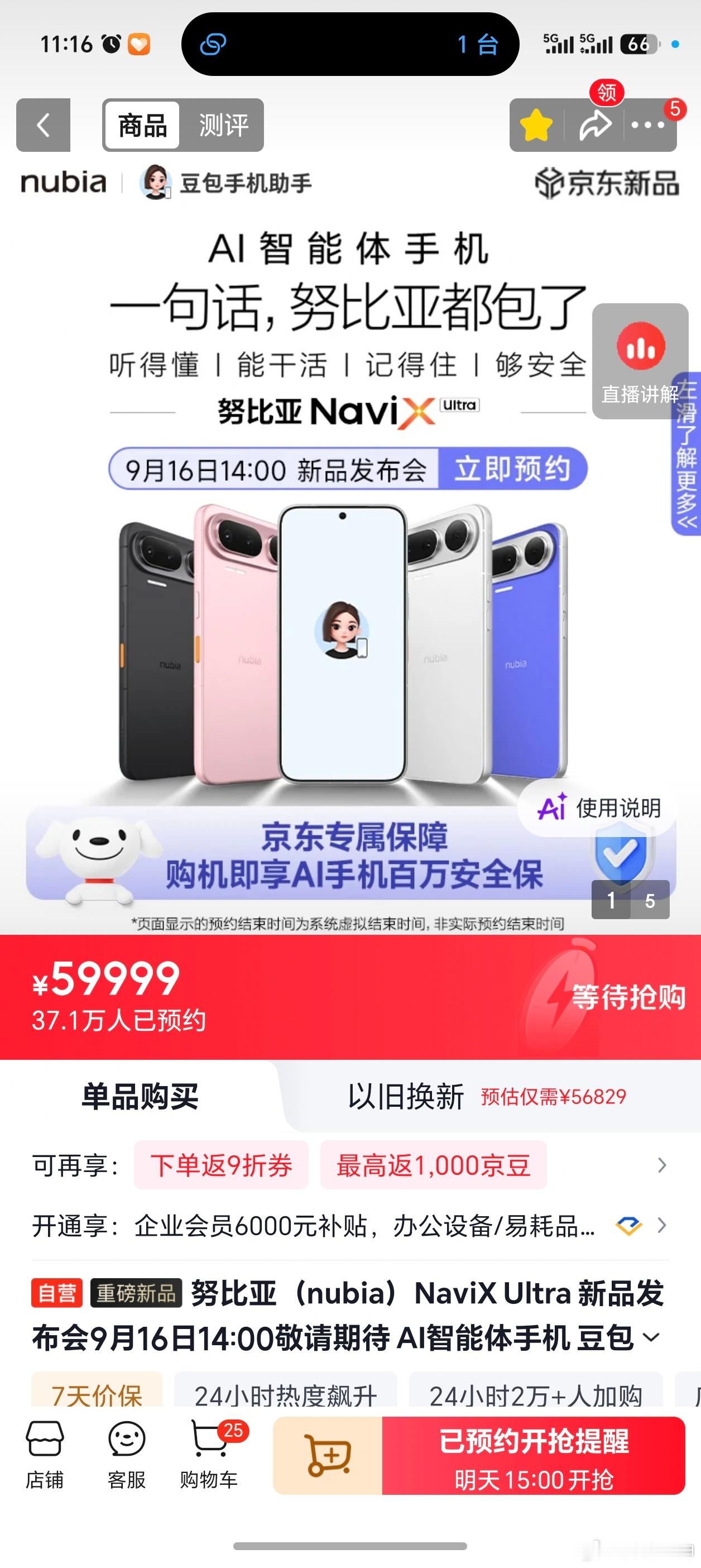 近40万人预约豆包手机背后，大家到底想要什么？以我为例，我也预约了。一方面有首发