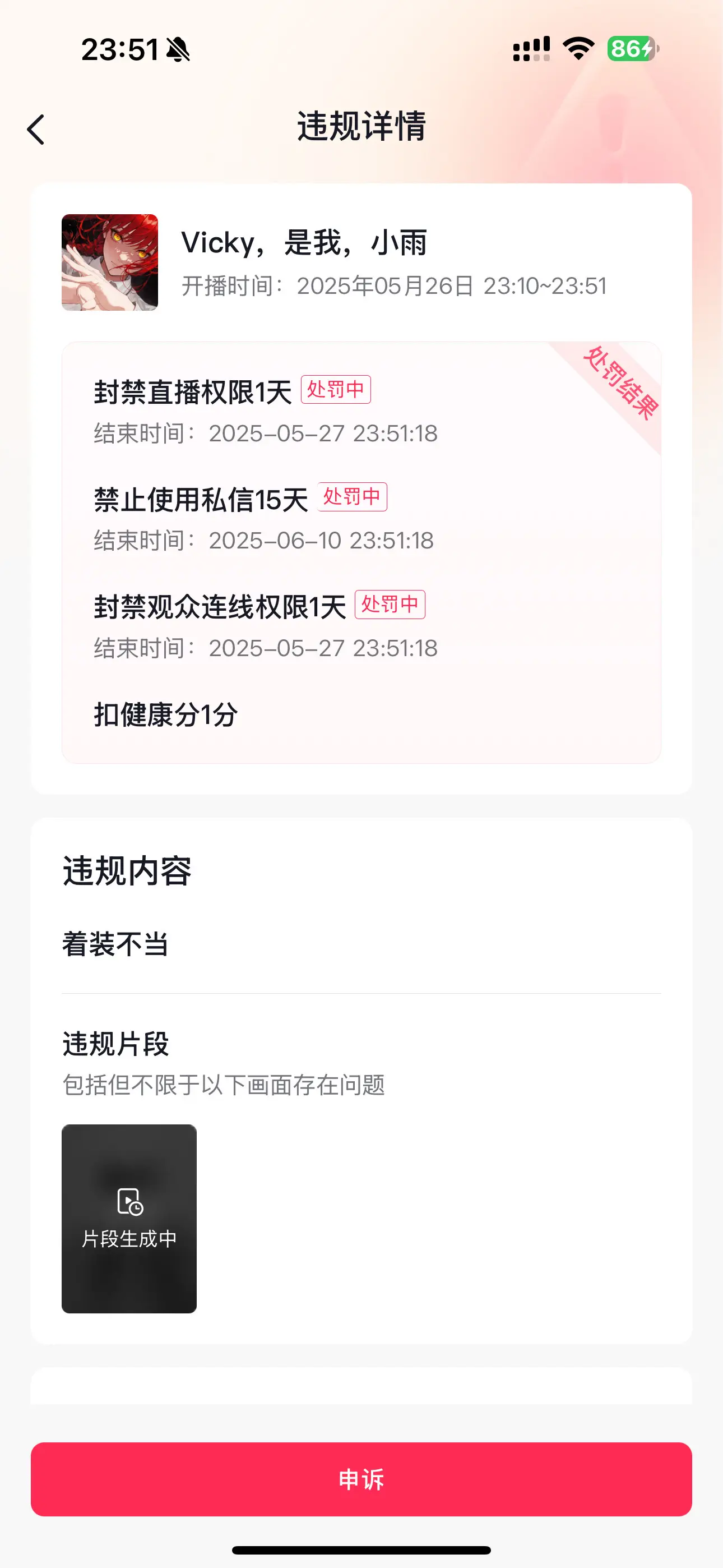 就这样吧，说不了话了