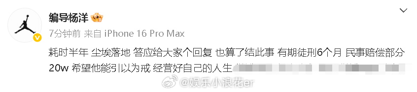 编导杨洋称李明德被判有期徒刑6个月李明德酒后砸车事件结果 ​​​此前李明德酒后砸