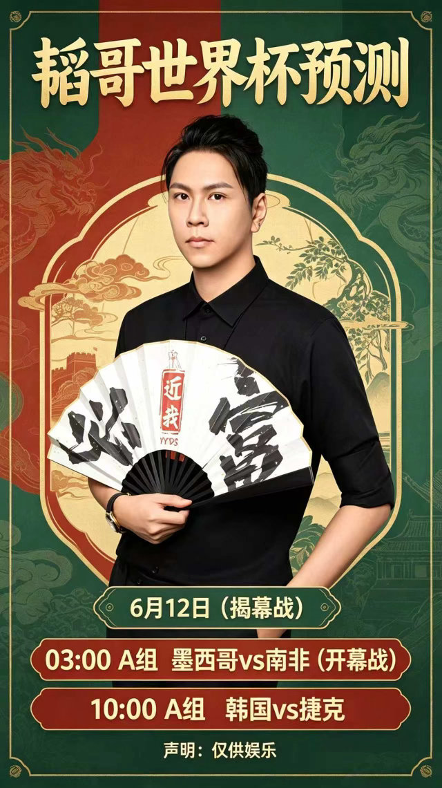 只做私下预测，2场[合十][合十][合十]今晚开始，期待吧[悠闲][悠闲][悠闲