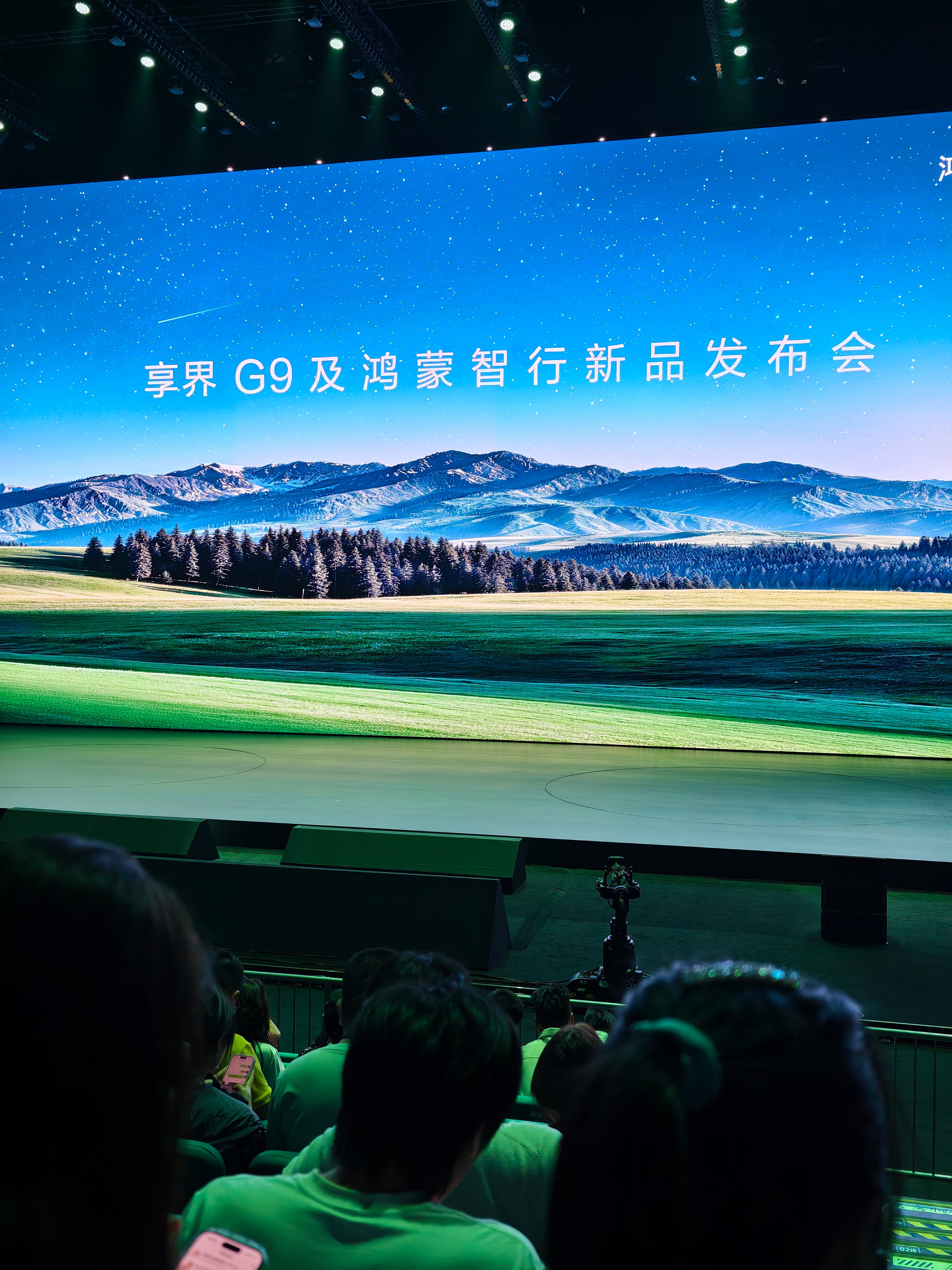 来享界G9发布会看沈腾 杨幂这应该是我离他俩最近的一次从我到舞台就20多米工作人