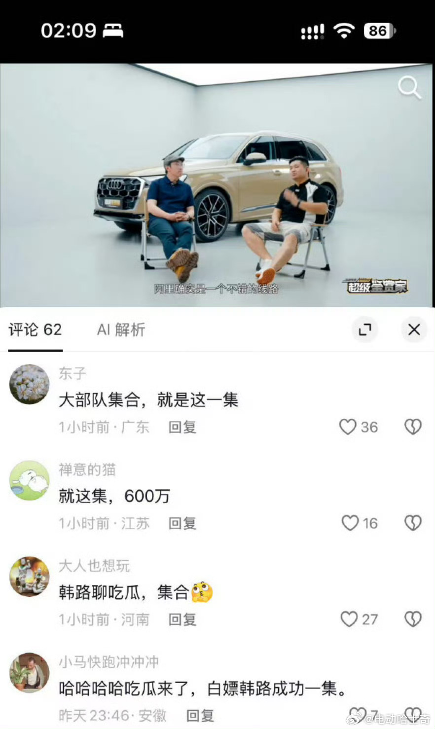 汽车之家白嫖韩路[并不简单]现在车圈的生态越来越不健康了…也难免能干出厂商花六百