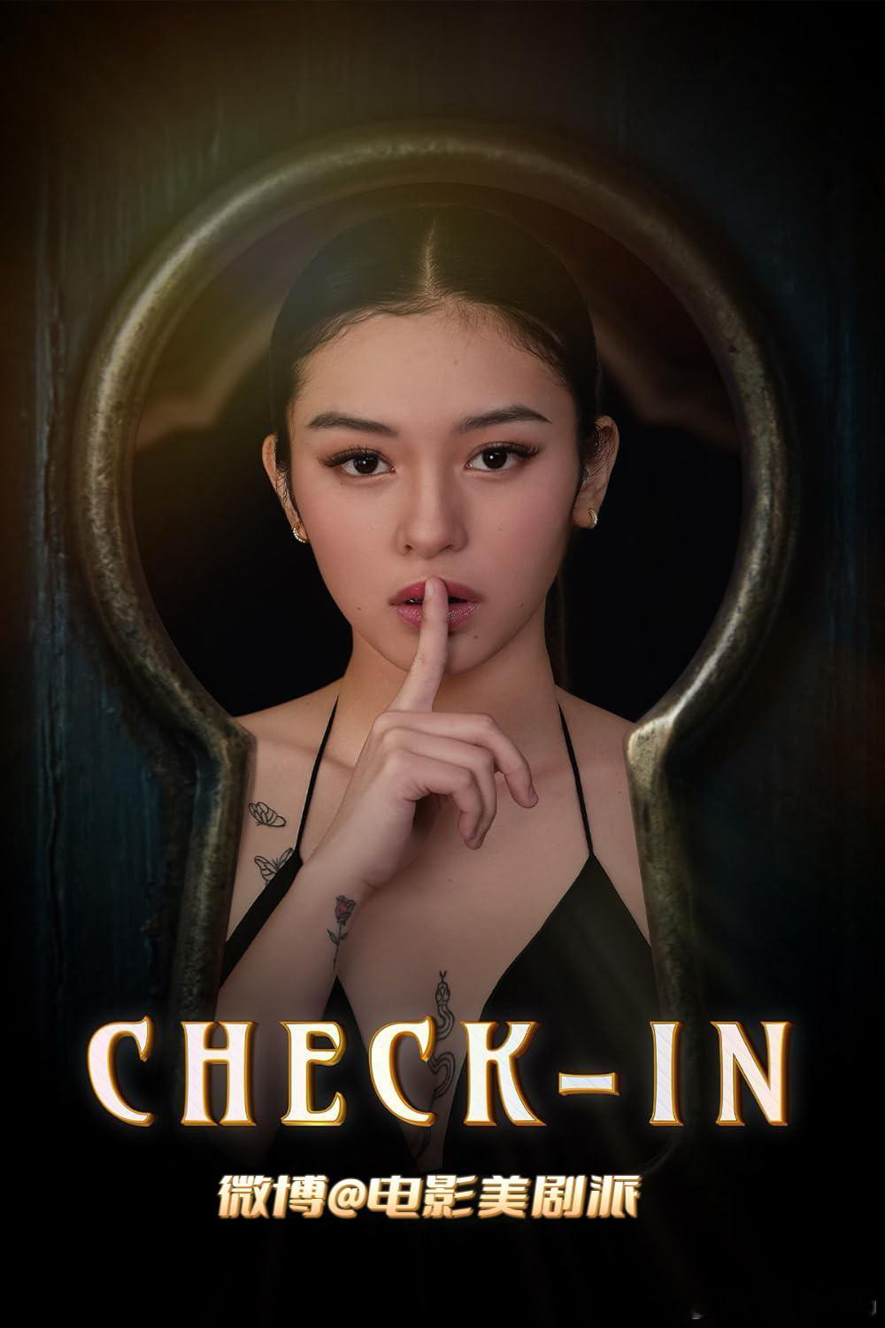 入住办理 Check-In 