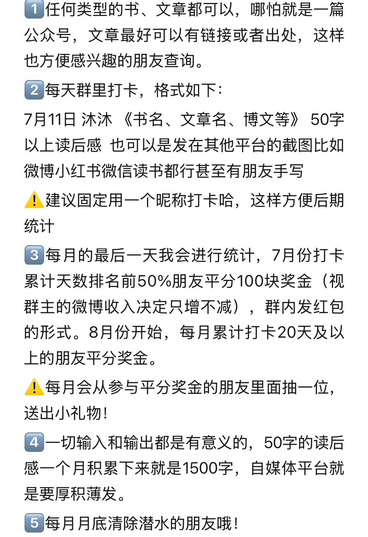 长期大量阅读的好处欢迎加入打卡2群，1群已经满了。打卡规则如图。 