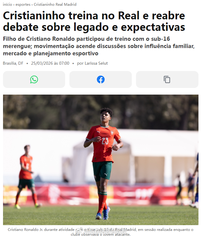 迷你罗与皇马U16梯队训练皇马 小克里斯蒂亚诺·罗纳尔多（Cristiano R