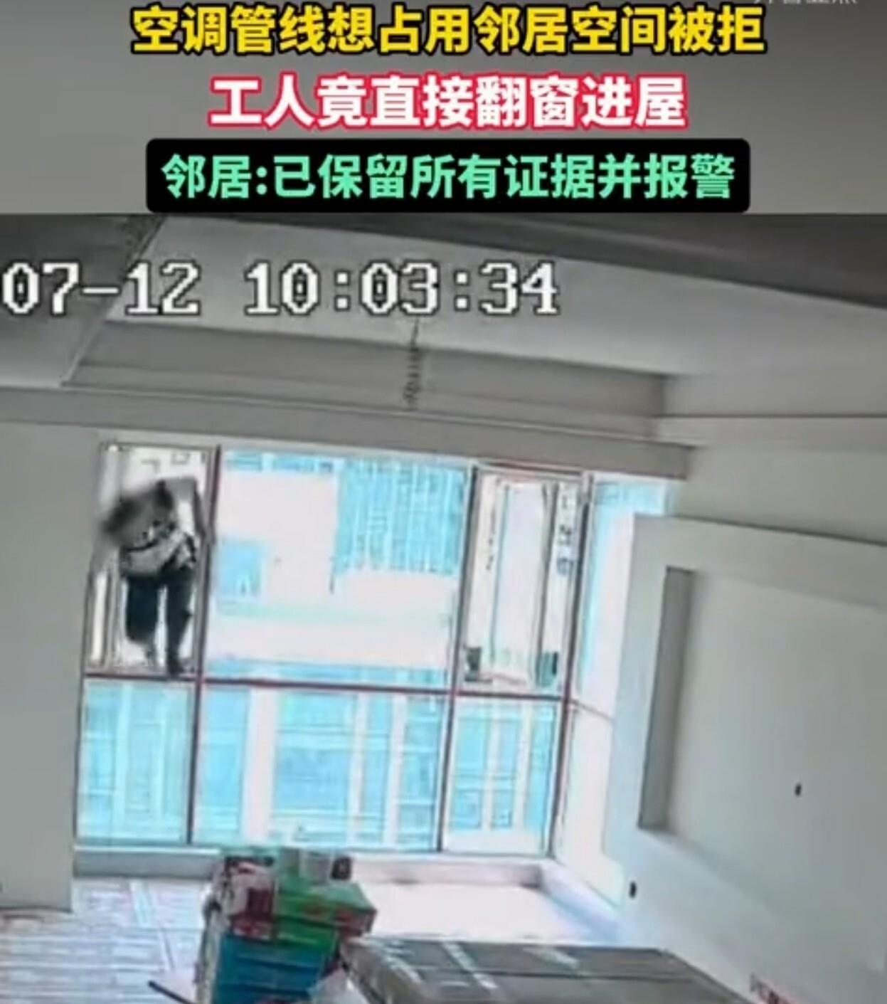 太离谱！四川内江，邻居想从女子家里走电线装空调，女子不同意，邻居竟然授意装修工人