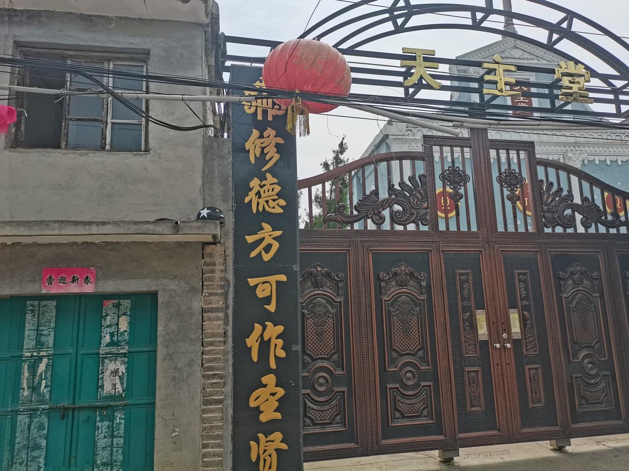 永年广府古城
在城中心地带
有一座天主教堂
在西城墙西大街附近
有一座基督教堂