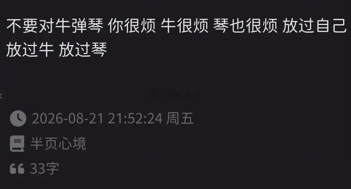 不要和认知不一致的人争辩 ​​​