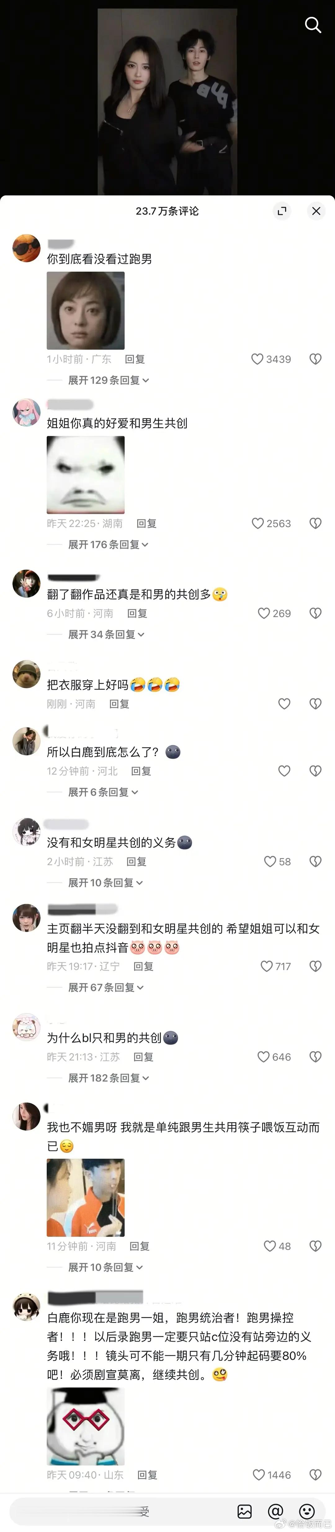 闹这么大呢