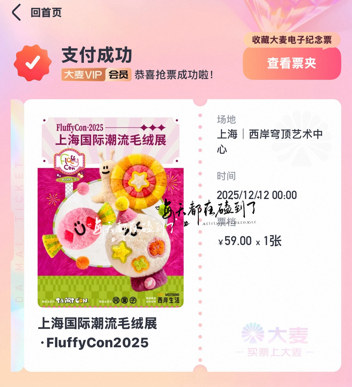 就在家门口，买个票去看小D和新朋友，王鹤棣这个应该是新小D吧还是什么，有卖的我就