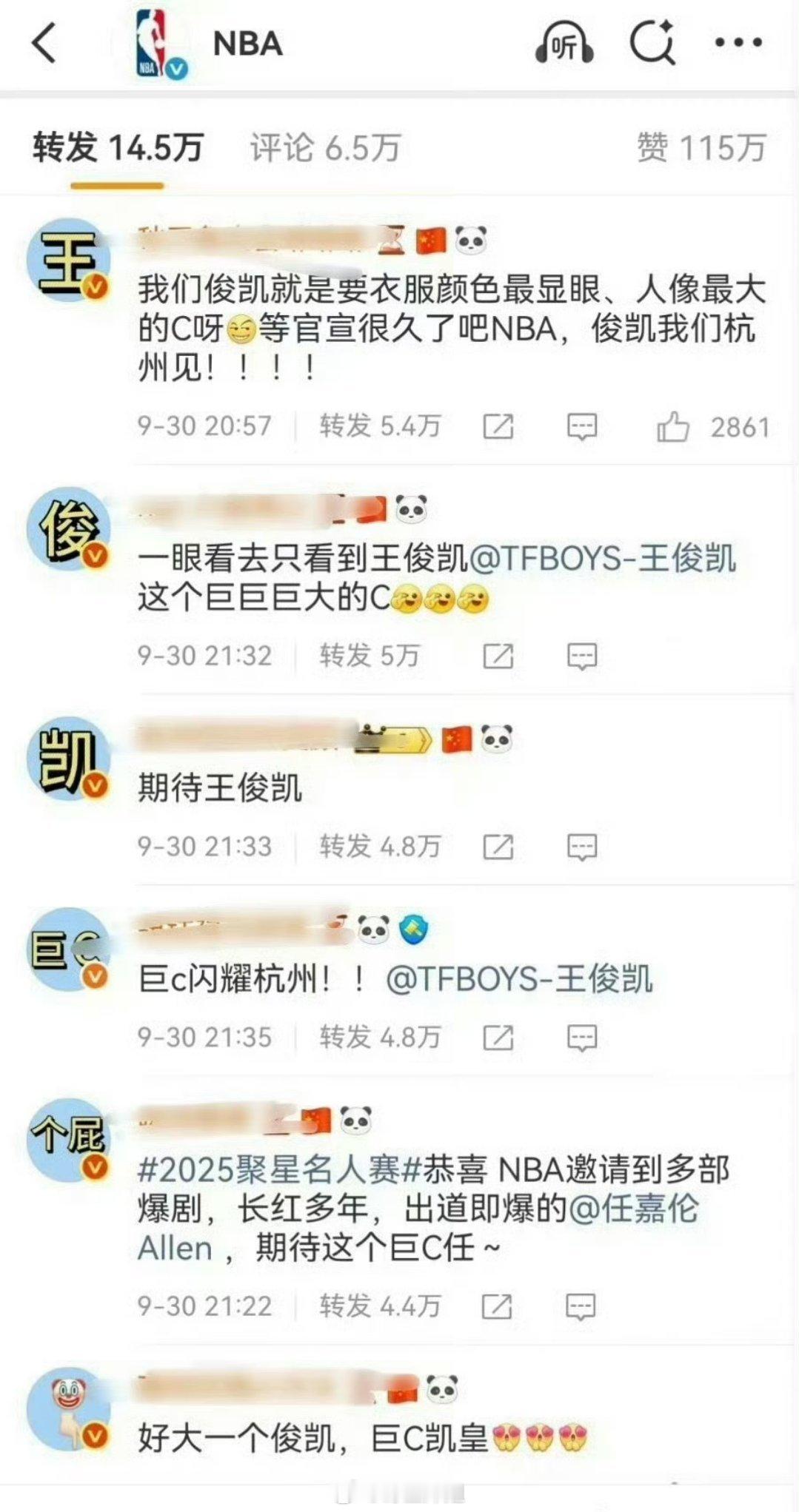 因为2025聚星名人赛官宣海报里面王俊凯是妥妥的大C位，任嘉伦粉丝就把这条官博给