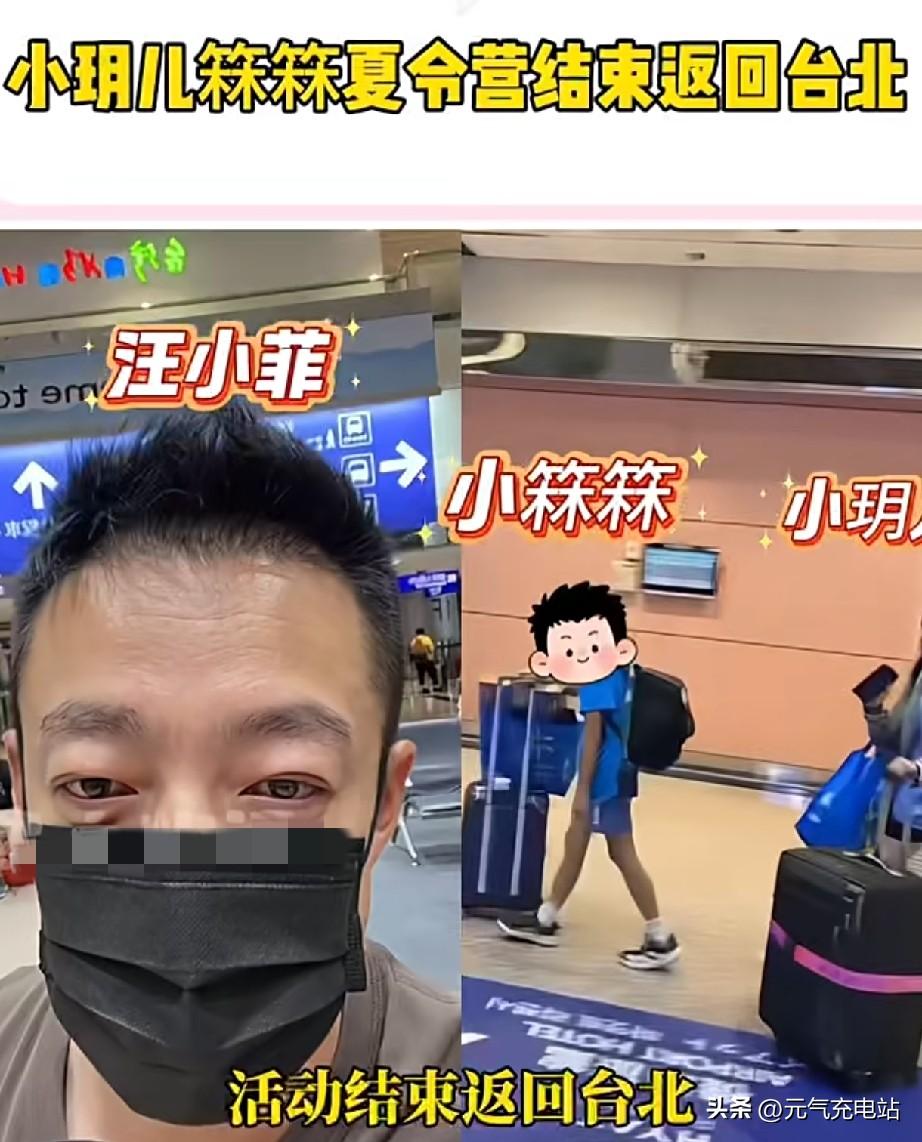 8月10日，汪小菲在台北机场接机的一幕太暖了。夜里只睡两小时，提前到机场等候！