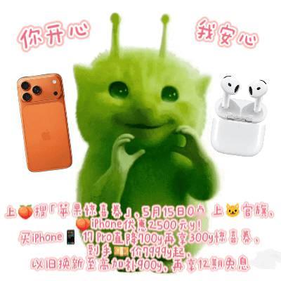 手机是我买过最回本的东西了上淘宝用国补买家电数码想换新数码的别错过天猫618！天