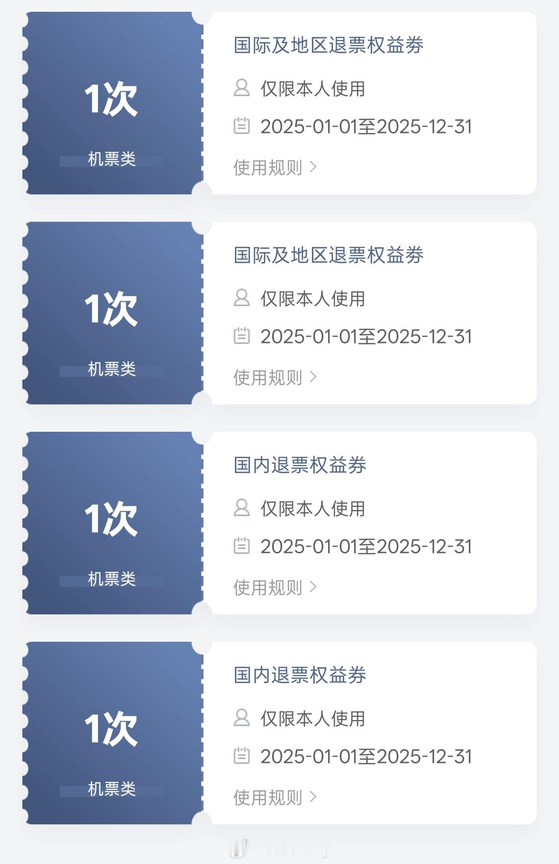 退机票要看时间的越临近起飞手续费越贵。退机票被扣1700女子觉得没人情味 现在很