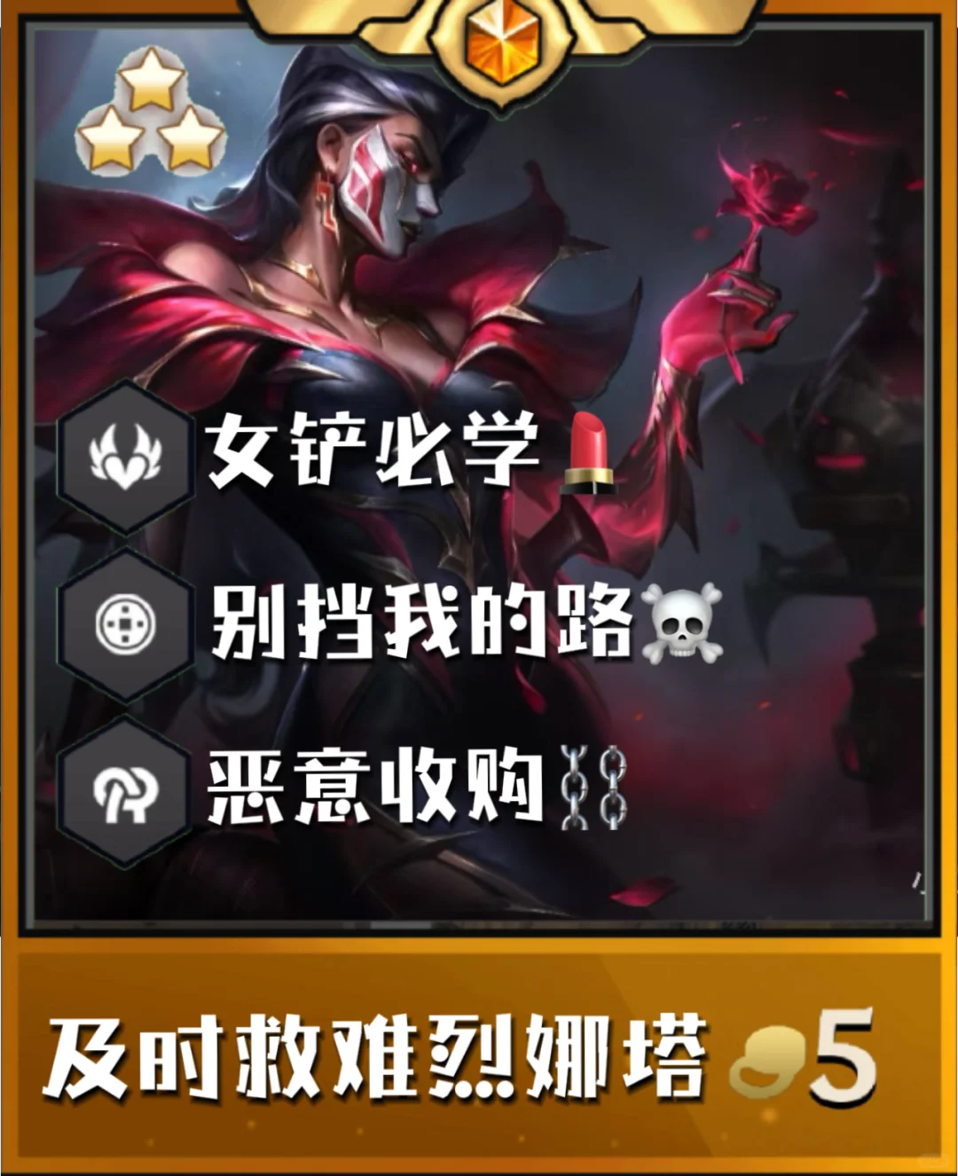 姐妹们！梅尔烈娜塔冷门强势上分超简单！！