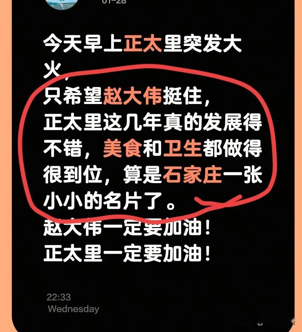 【正太里，接地气！】赵大伟这几年确实挺火的，他火了以后有没有忘本？市场经济确实不