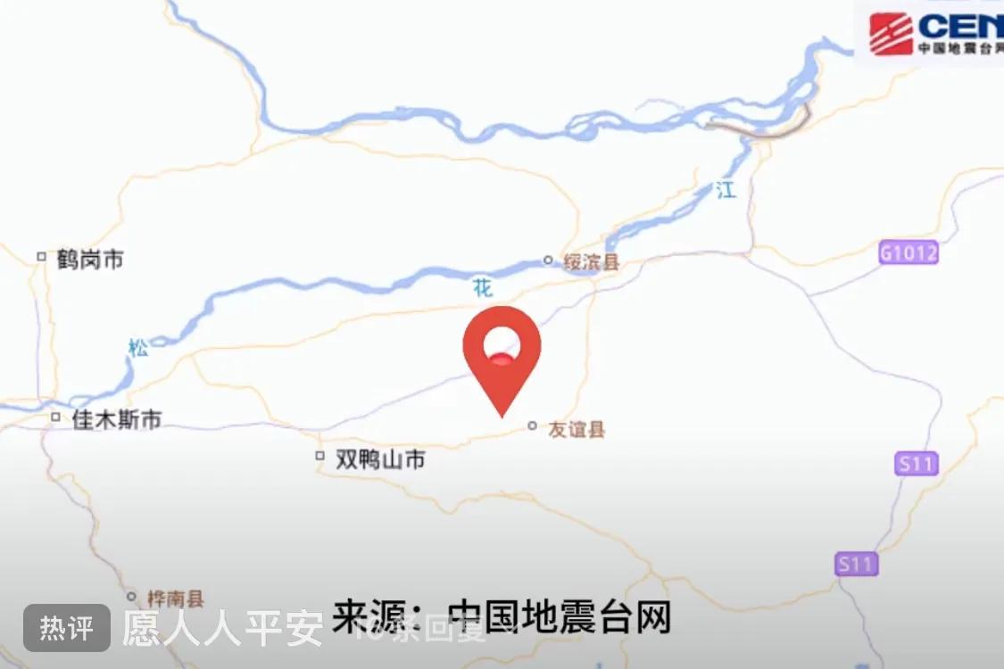 刚刚黑龙江双鸭山突发地震，网友：被晃醒

据中国地震台网正式测定：11月1日5时