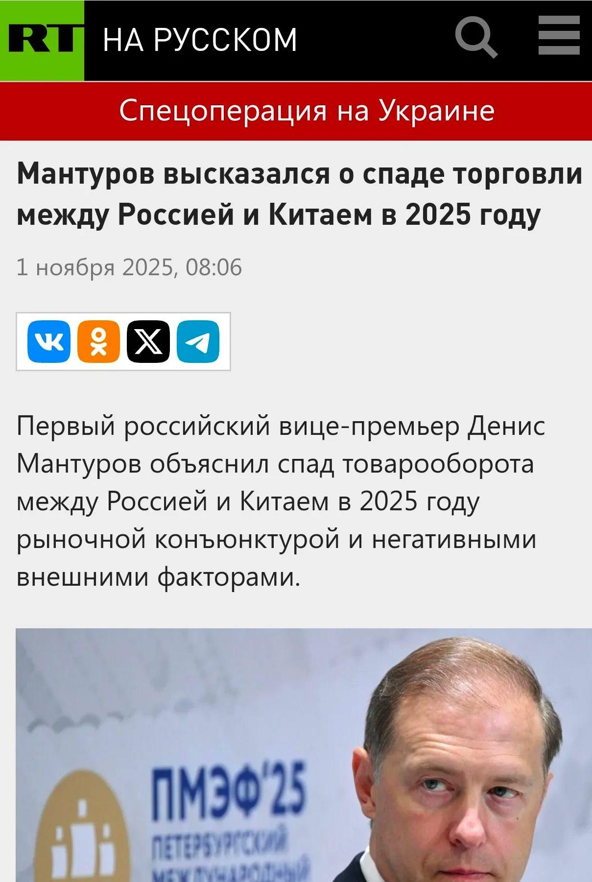俄罗斯驻华大使莫尔古洛夫突然宣布了：今年前9个月俄中贸易额达到1636亿美元，同