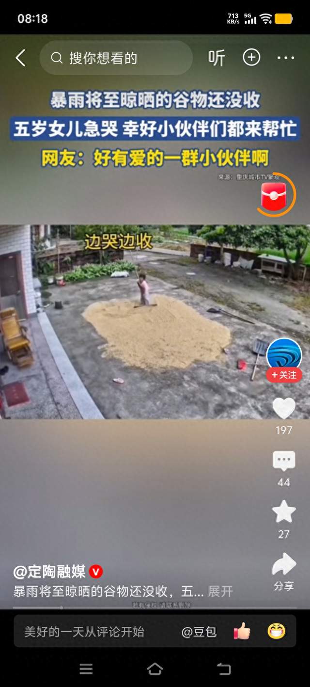 5岁女孩哭着抢收稻谷，一群小伙伴赶来驰援，看哭无数网友