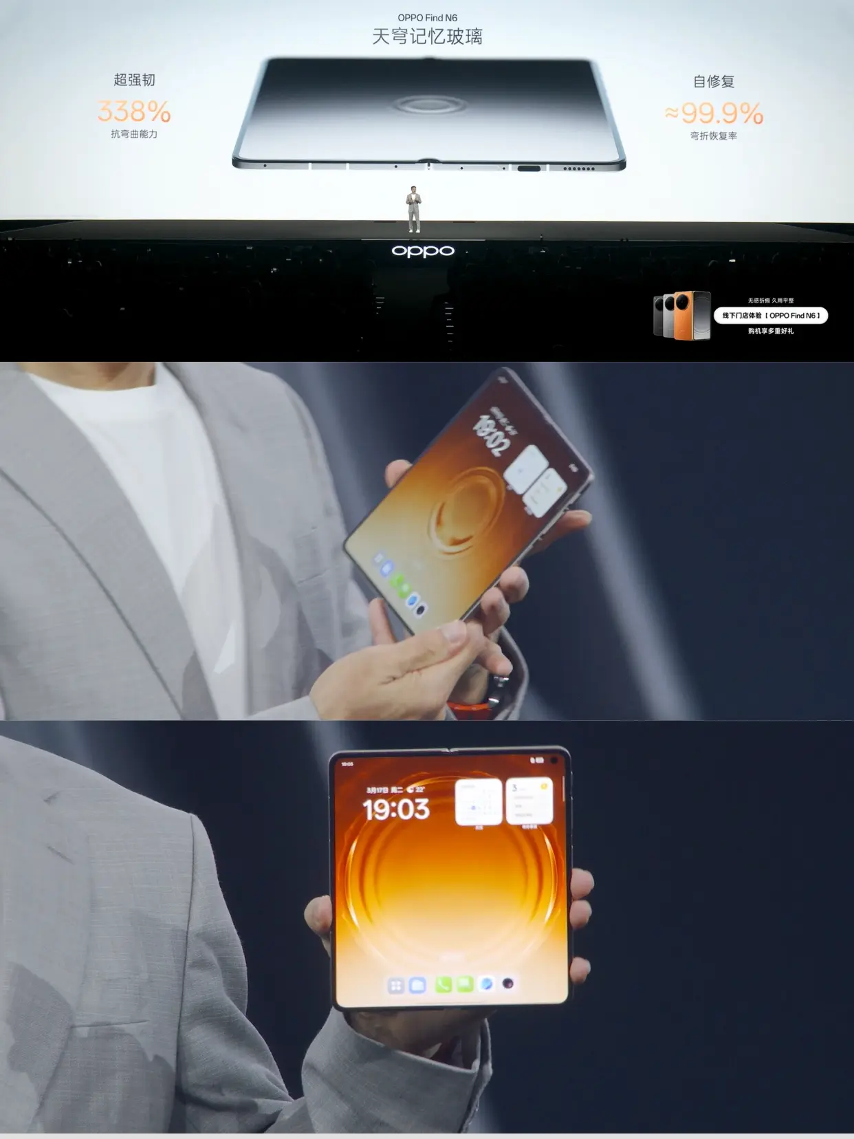 一直以来对折叠屏手机都不怎么感冒，但今天无意间刷到oppo find n6的发布会，着实把我看的一愣一愣的，尤其是那个折痕——不对，是几乎没有折痕！ 
就我一直以为所有折叠屏手机展开后，中间都会有一条明显的痕迹，像小时候折过的卡纸一样，用久了还会越来越深，但find n6怎么看都像是一块完整的直屏，跟平板似的。突然想起这不是传说中苹果折叠屏要搞的技术吗？怎么给OPPO先做出来了？ 
而且除了屏幕，它的拍照好像也不错，虽然不太懂参数但看样张色彩很自然，清晰度也很够用，就有点心动是怎么回事......感觉如果要买的话，16GB+1TB大内存版本会更实用些，大内存能用的更久，而且这几年AI功能也挺吃内存的，再者现在内存涨价这么猛，现在的1TB跟几个月后的1TB估计都不是一个价了，你们觉得呢？
#折叠屏真香了吗  #无折痕手机  #手机种草  #oppofindn6、 findn6无感折痕 #OPPO发布首款折叠屏AI手写笔          