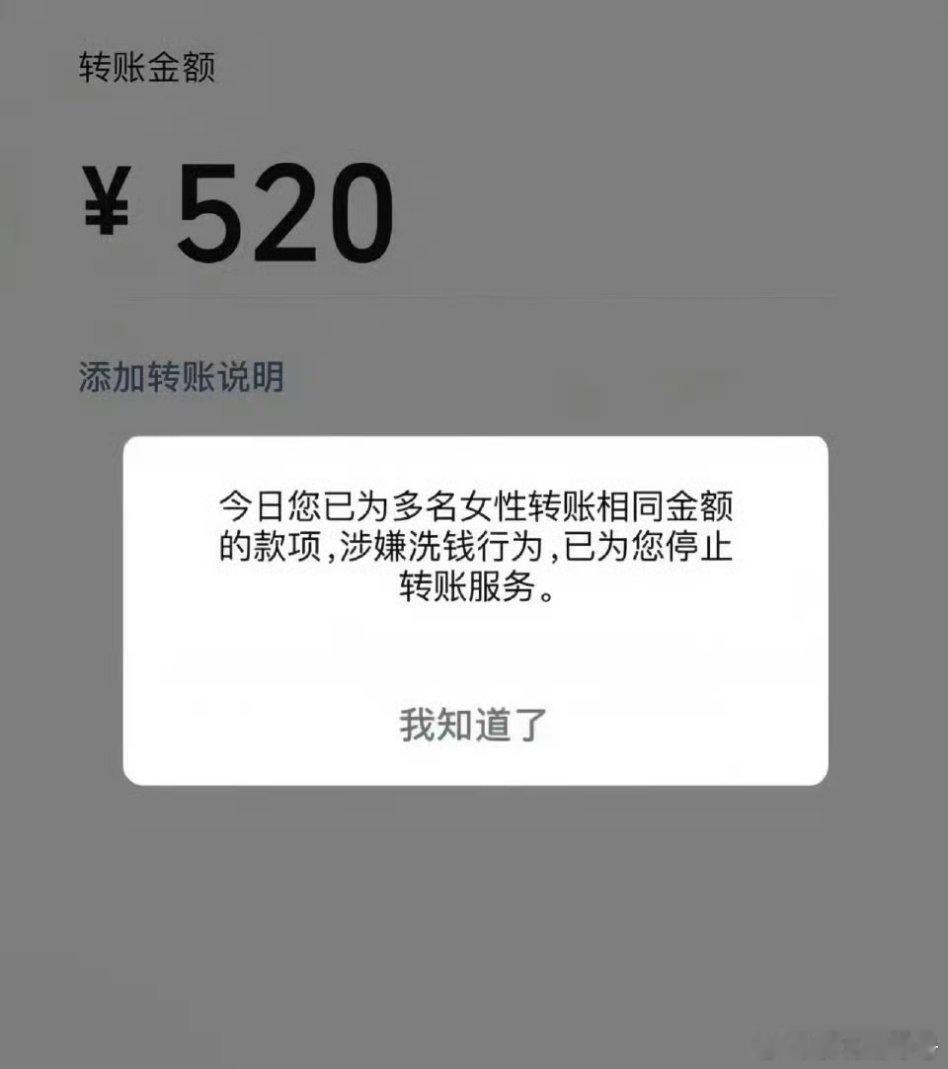 涉嫌洗钱行为[允悲][允悲][允悲] ​​​