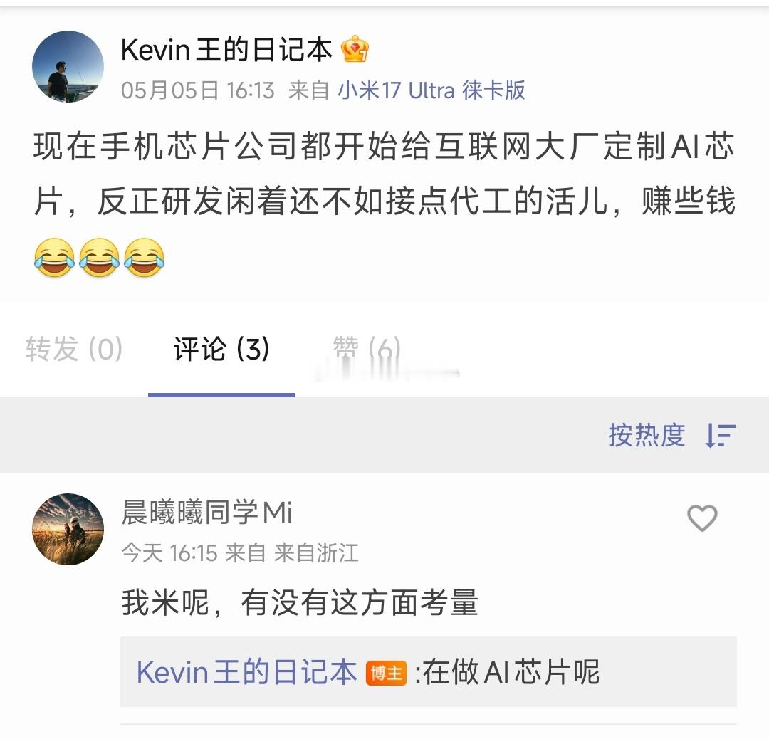 这你受得了吗？坐等几百万野生网络芯片砖家破防，海啸式解读