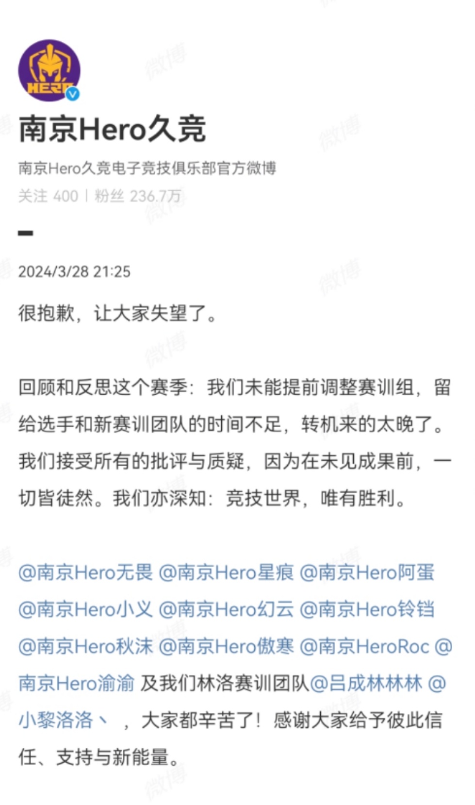 #Hero发文道歉# [哆啦A梦害怕][哆啦A梦害怕]Hero发文针对止步春季赛