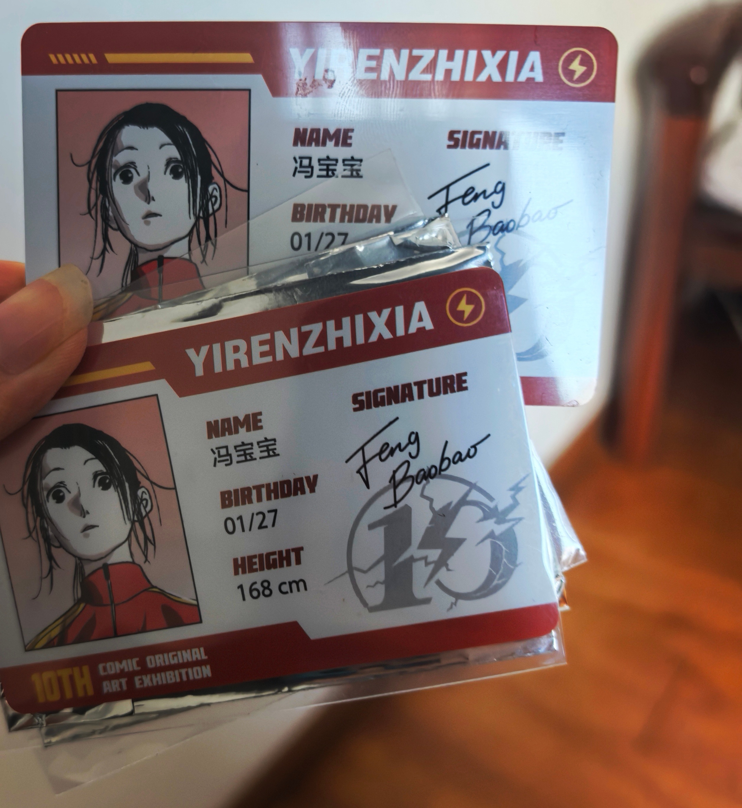 一人之下原画展的东西终于收到了