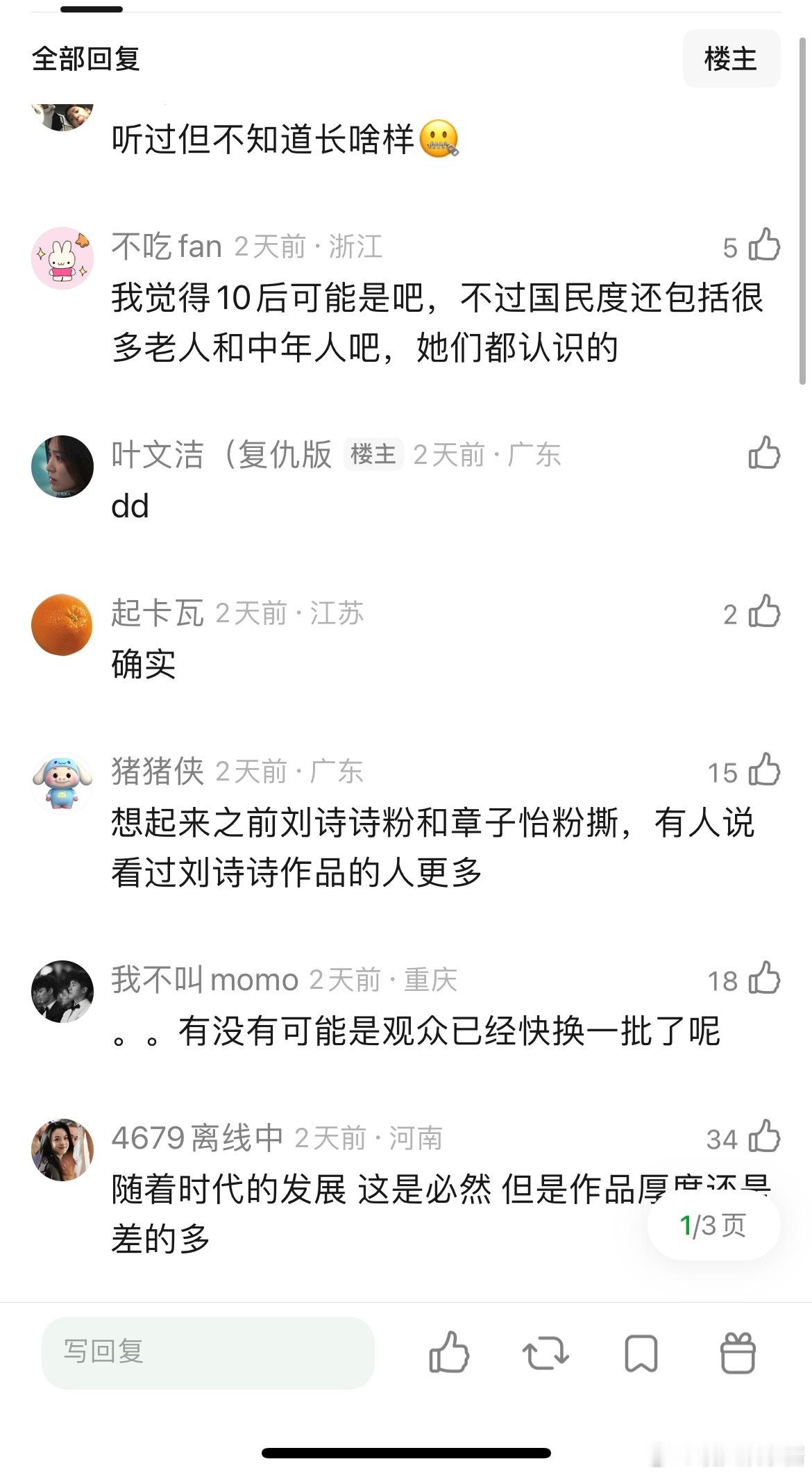 赵丽颖、杨幂的国民度已经能足够超越巩俐张曼玉了吗 ​​​