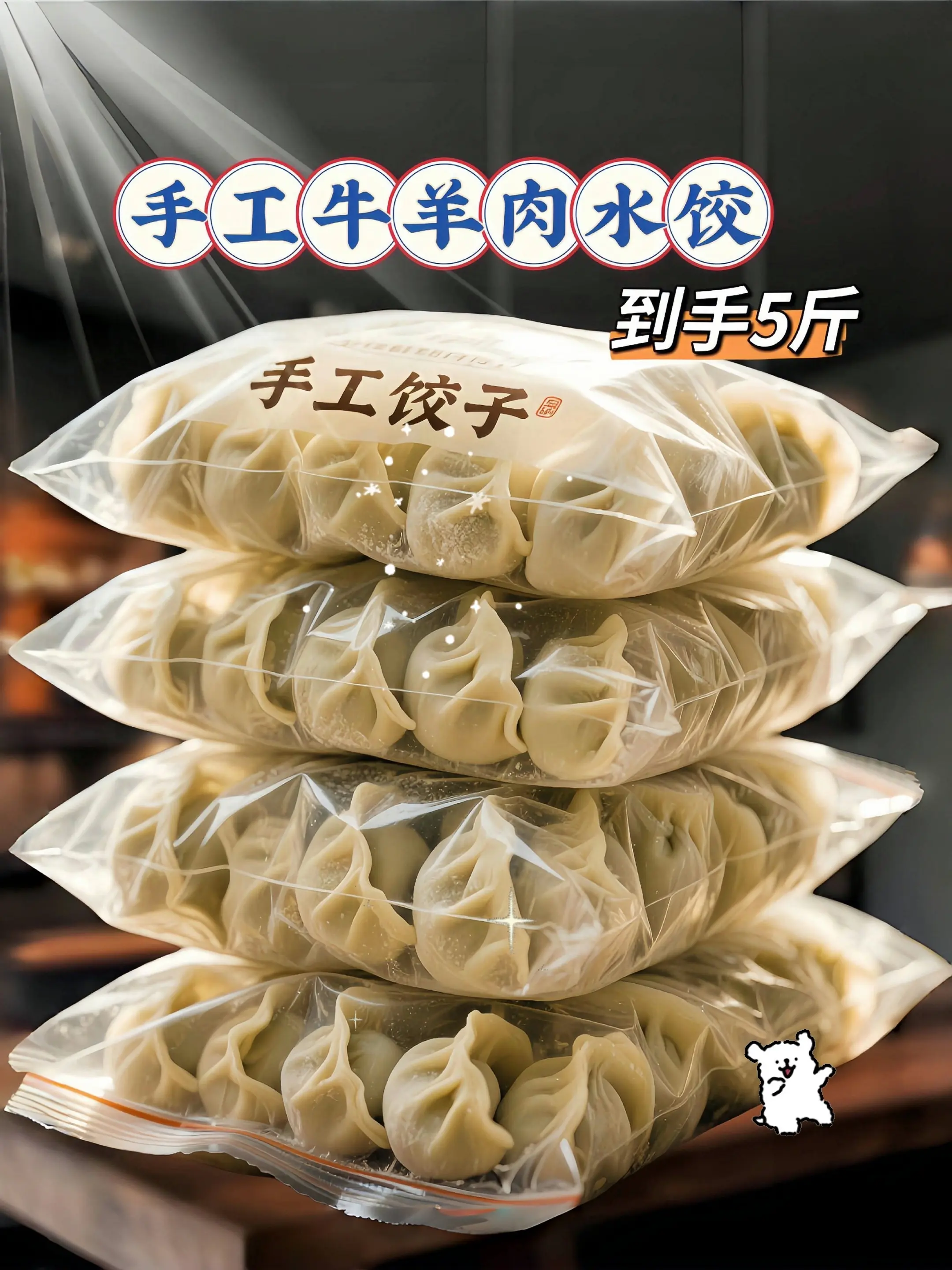 家人们大发现！最近挖到一款手工水饺，好吃到我直跺脚！ 每一只水饺，从擀...