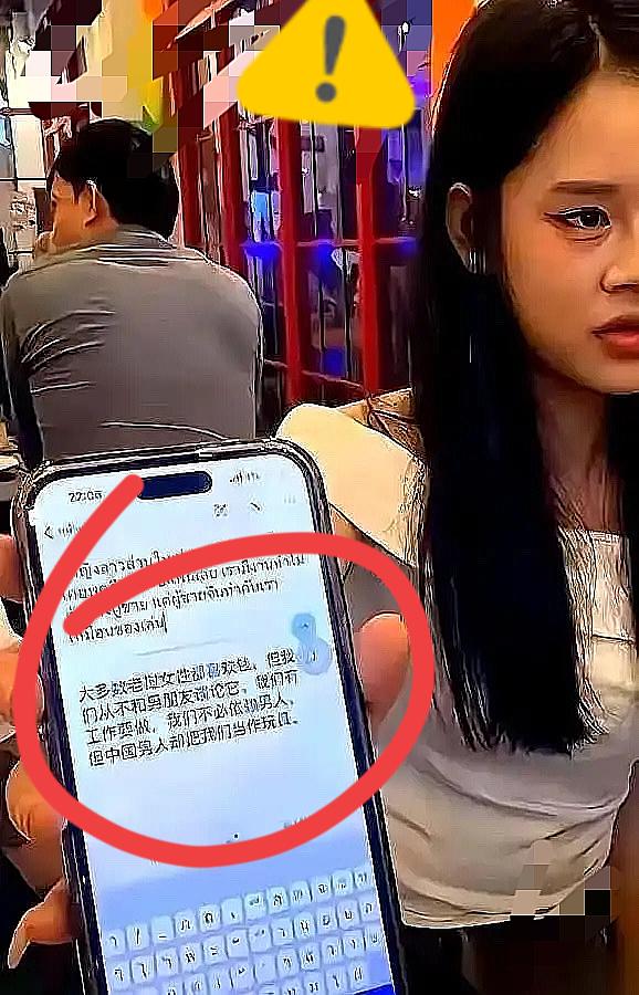 刷到越南女孩那句“中国男人把我们当玩具”，
我直接噎住了——她明明说“我们爱钱但