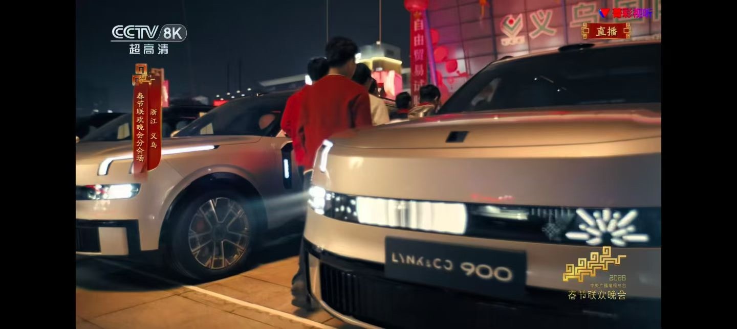 今年春晚重点：AI和中国汽车。领克900在义乌分会场赢麻了，我分析也因为1月吉利