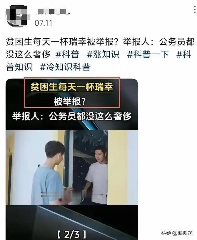 贫困生喝9.9的咖啡并不奇怪，连续蹲点37天，就为了取证人家贫困生天天去喝一杯9