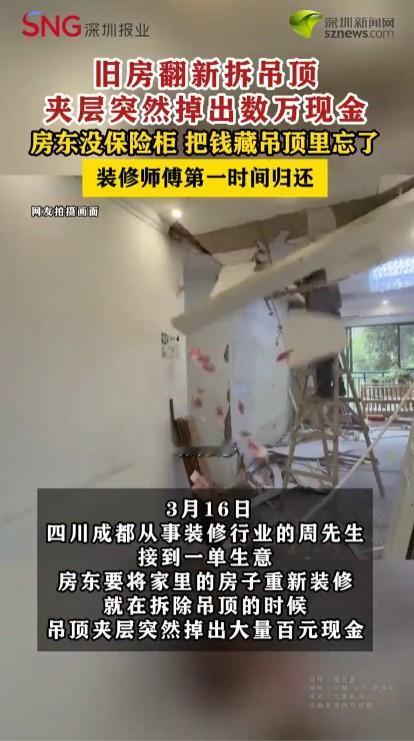 老辈人经常出现这样的现象，往往把家里的钱不是存在银行，而是藏起来甚至找个地方埋起