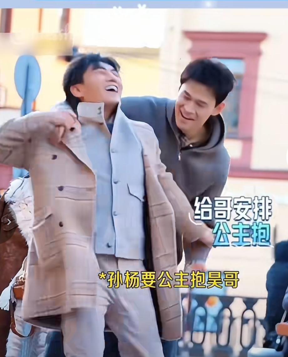 孙杨这个人给人的感觉非常的怪，跟男艺人之间的互动，不懂得保持距离。比如，他想公主